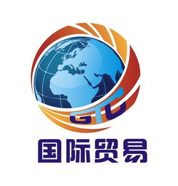 國際貿易與商品及勞務的國際交換活動概述