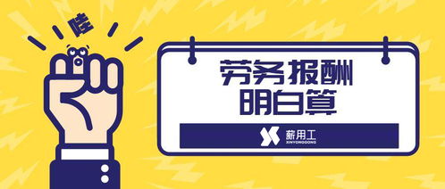 薪用工 如何準確區分勞務報酬與特許權使用費——貿易經紀視角